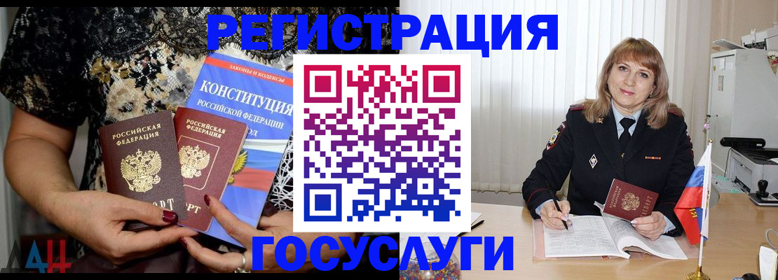 прописка иностранных граждан в Славянске-на-Кубани