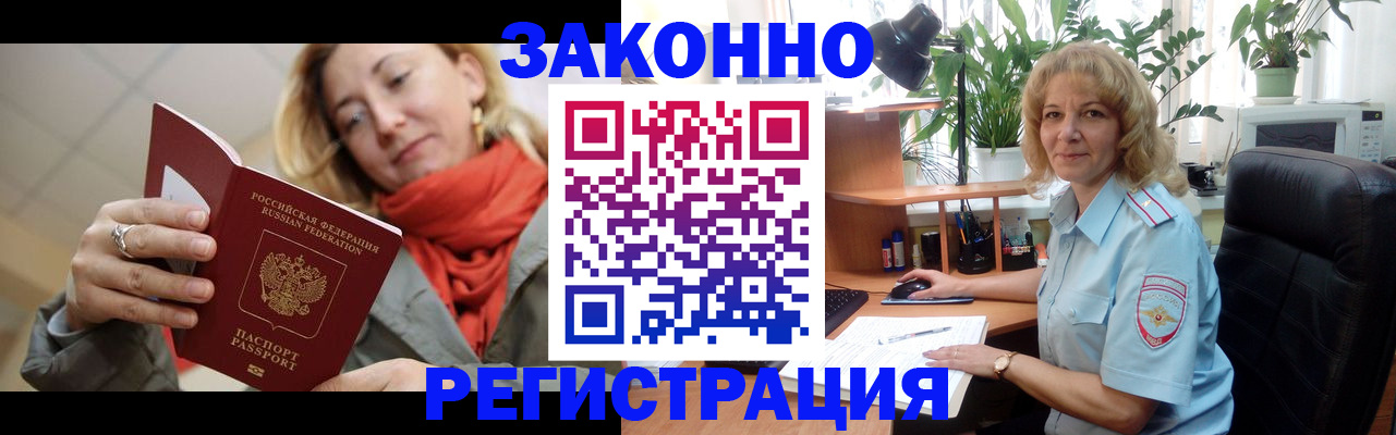 прописка для кредита в Славянске-на-Кубани