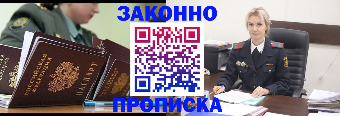 прописка иностранных граждан в Славянске-на-Кубани